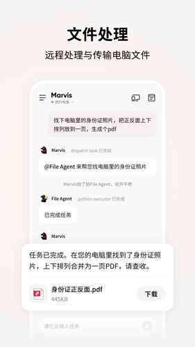Marvis马维斯安卓版下载 1.0.5