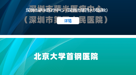 卫人派遣官方客户端