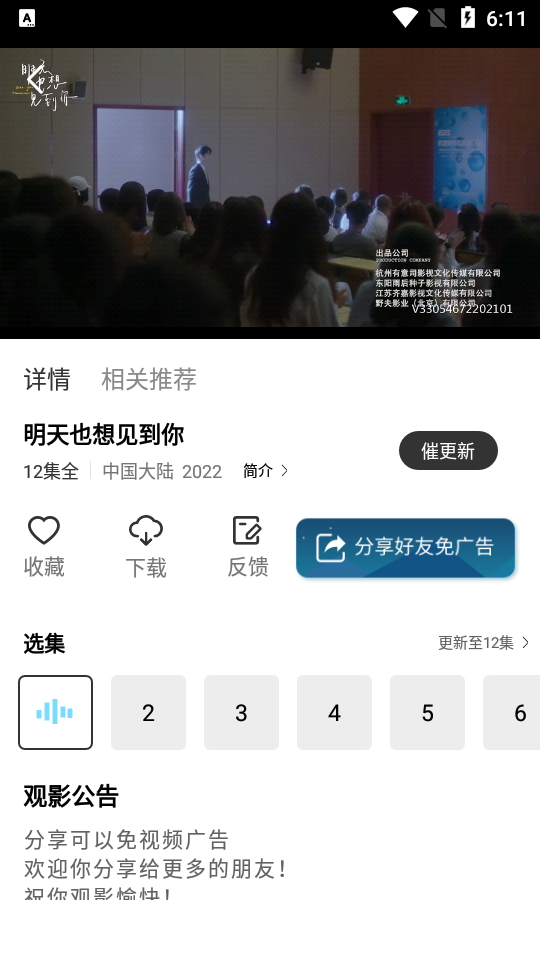 红豆视频app v7.0.1