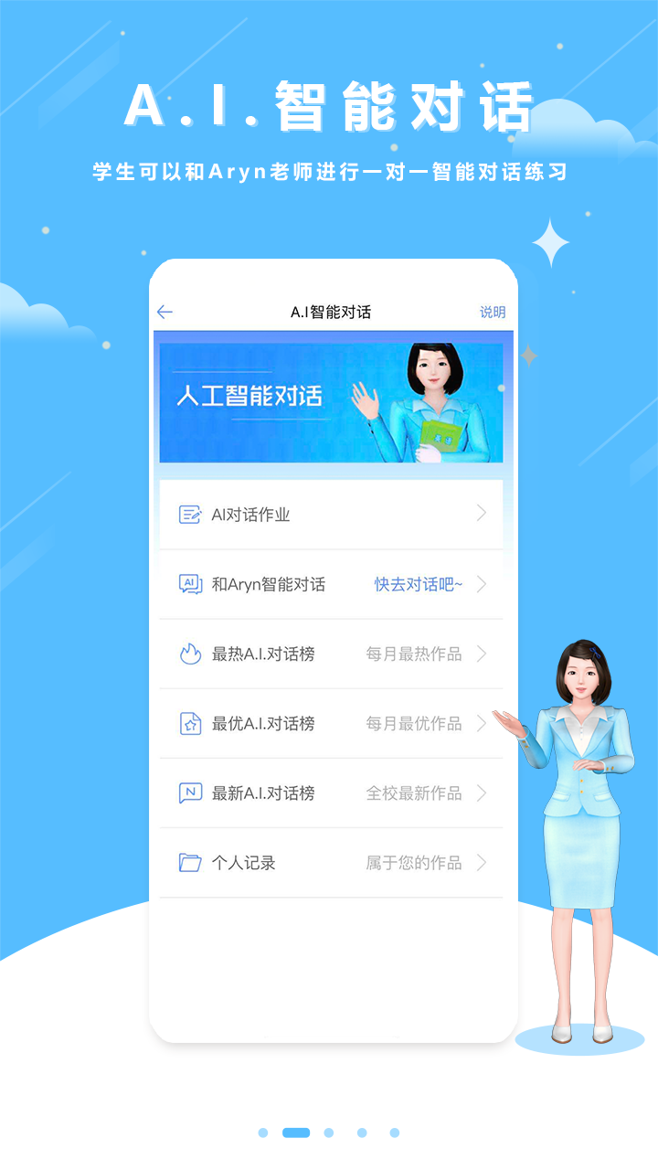 口语100官方版下载 v5.5.60020