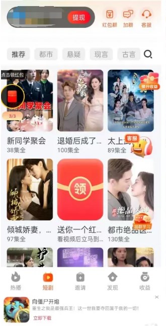 小金牛短剧app v1.22.0