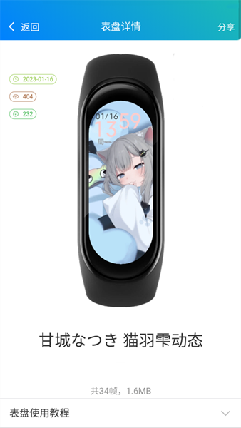 表盘自定义工具官方最新版2026下载 6.2.6