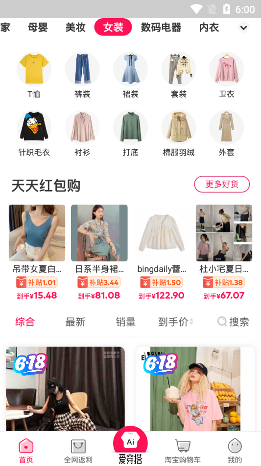 淘粉吧app v12.79.0