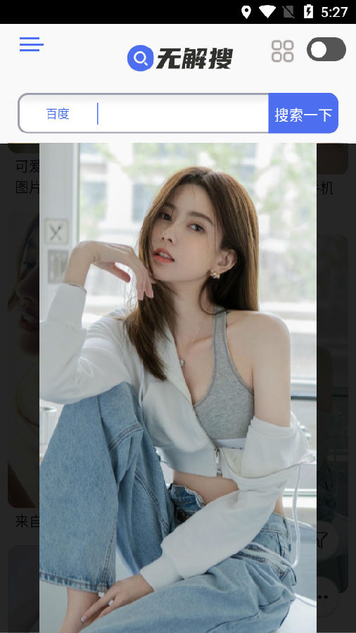 无解搜 无解搜