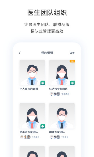 医动力医生版 v3.16.3