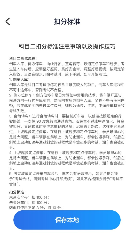 汽车违章快查软件 v1.0.0