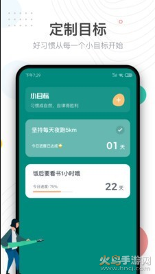 自律打卡app安卓版 v3.1.0