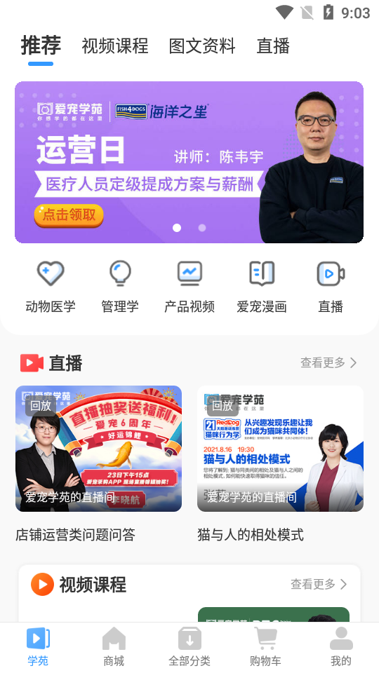 爱宠采购APP v4.1.0