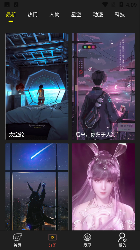 海漫壁纸APP免费 v1.0.0