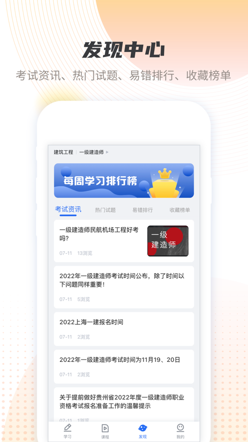 维普考试app v2.1.44