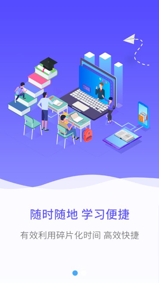能信安交通网校app v1.5.0