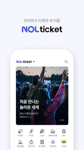 interpark韩版购票(NOL) v6.2.5