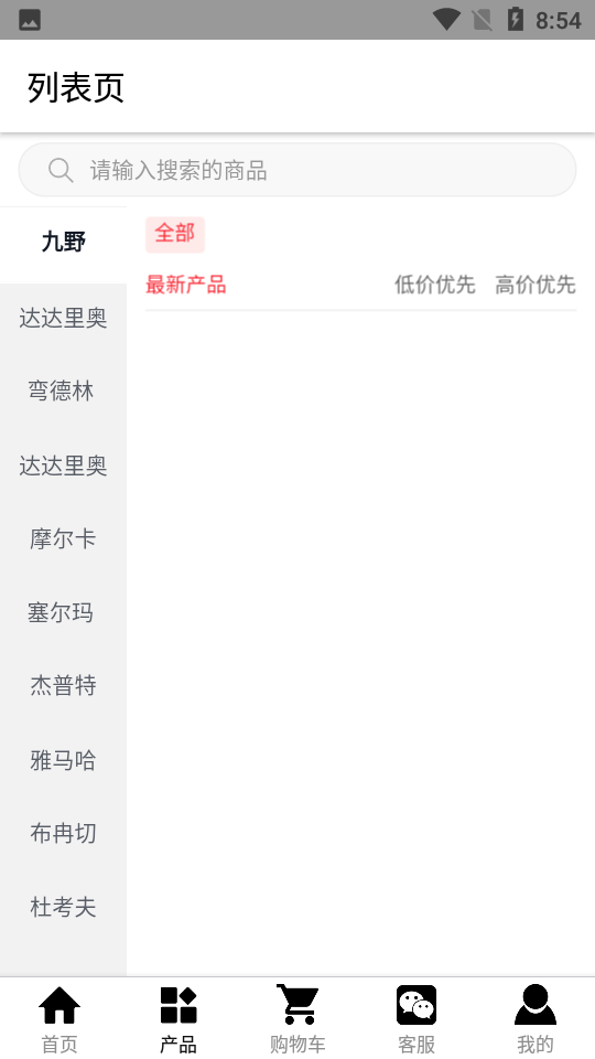海尚琴行APP v21.1117.540