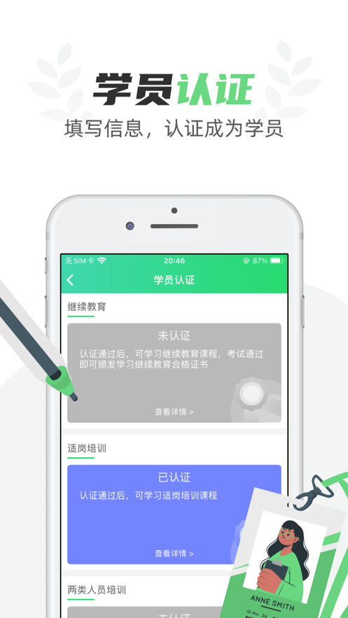 定邦E学堂app v1.7.15
