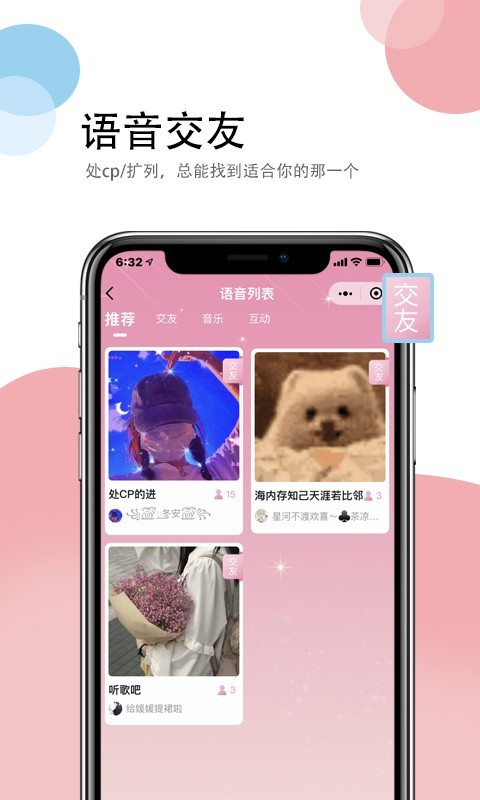 个性情侣头像app v1.0.17