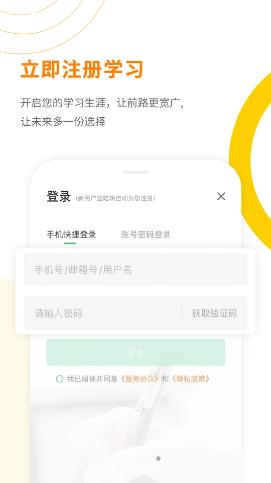 嘉福大道APP v4.10.6