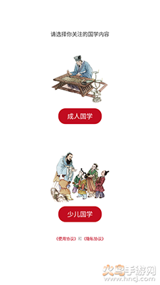 学国学网app书法教学 v1.6.9