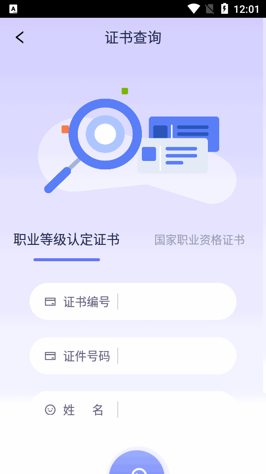 中油人才app最新版本 v1.2.9