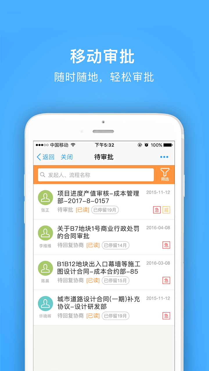 明源云助手app v4.3.7
