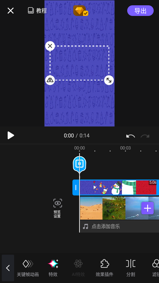 VivaCut免费版永久会员 v4.4.5