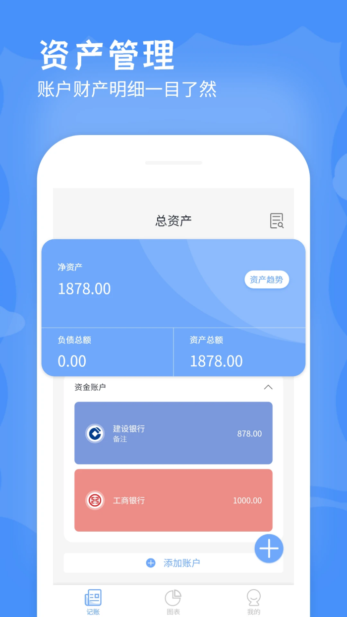 LeapLedger最新版 v1.0.0