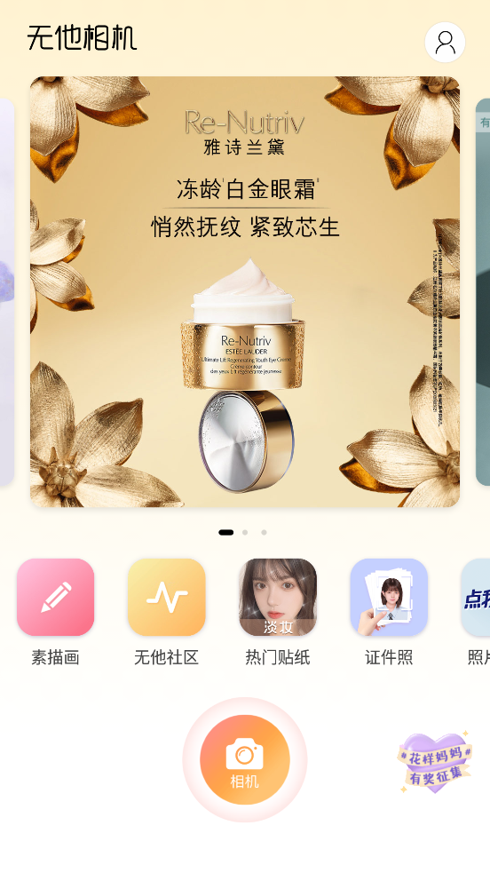 无他相机最新版本2026 v7.0.2.162