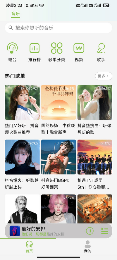 CC音乐播放器app v1.1