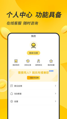 有檬兼职app手机移动版 v1.0.2