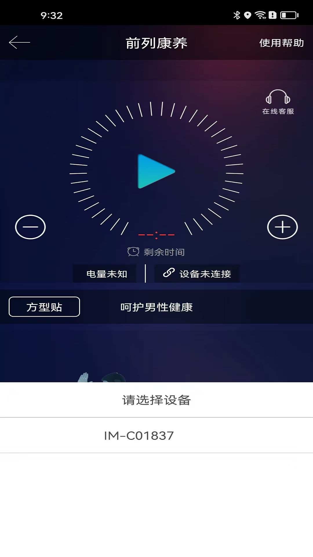 自在前列康养 v1.0.0.0603