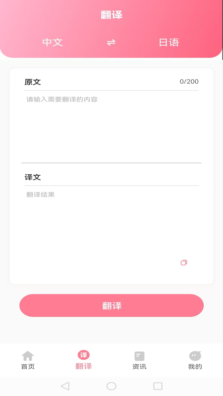 日语单词卡app v1.0.0