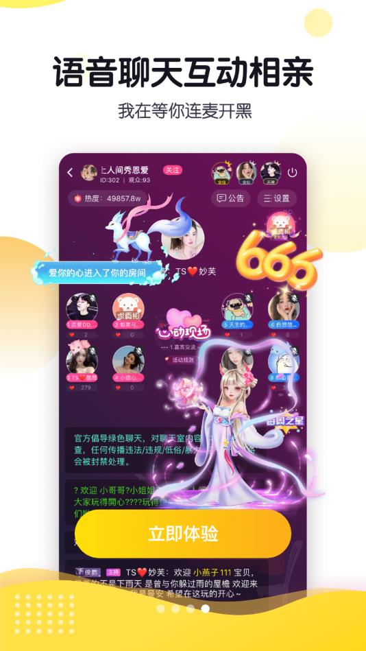 一派官方版 3.2.2安卓版 v3.2.2