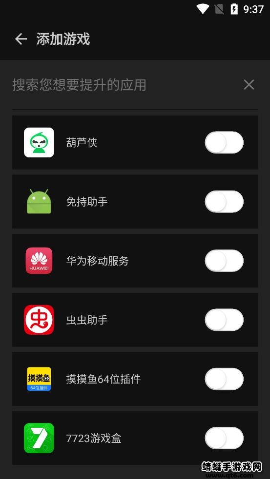 增压+(Booster+)官方正版 9.9.9最新版 v9.9.9