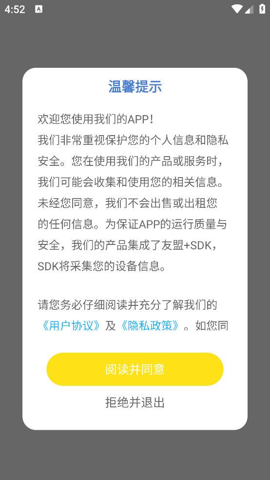 考研英语听力app v1.0.2