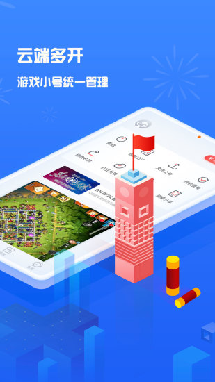 红手指app安卓版下载 4.0.165