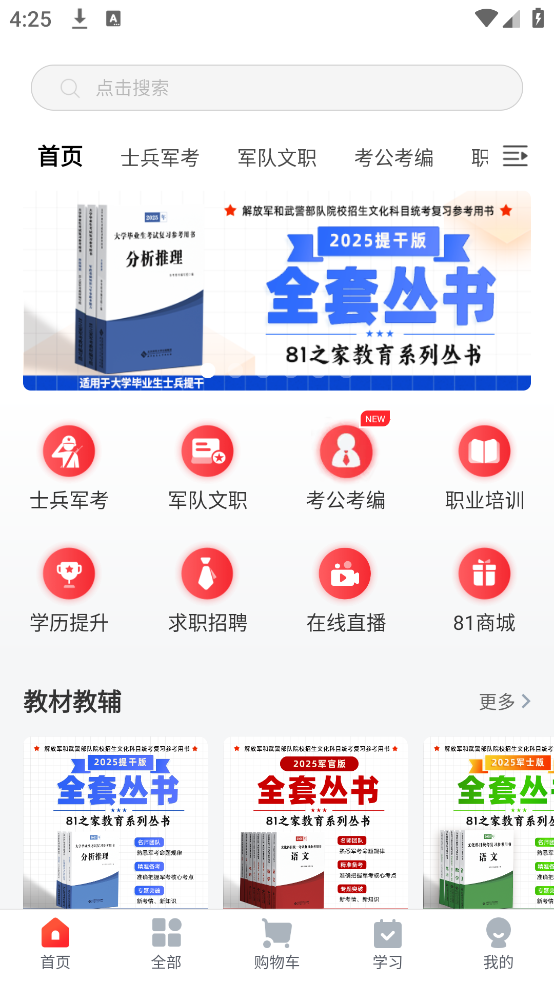 81之家app v4.0.0