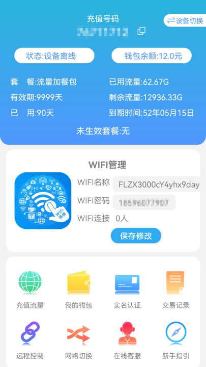 天目e生活官方版 v2.2.1