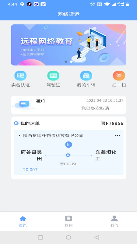 驰龙物流软件 v3.2.4