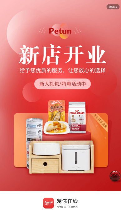 宠你在线app v0.0.4