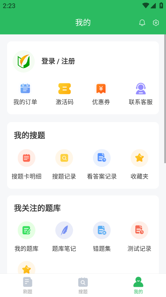 电工考试题库app v5.0.9