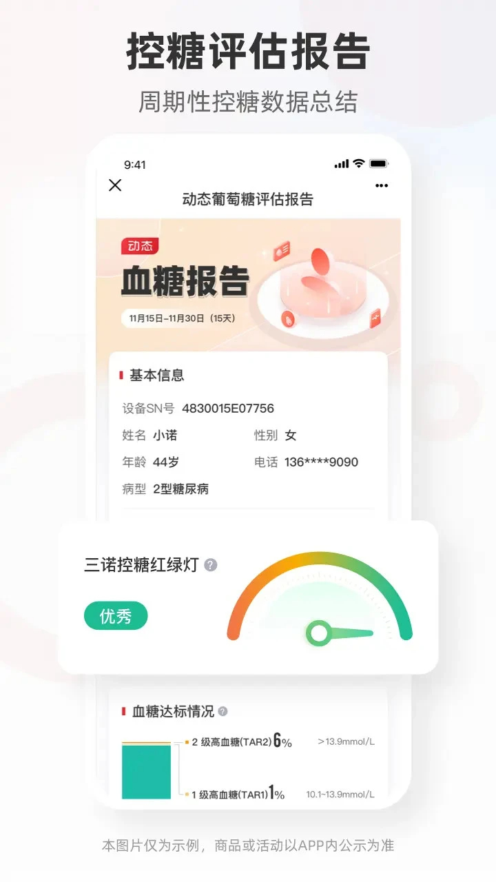爱看健康 v2.1.0