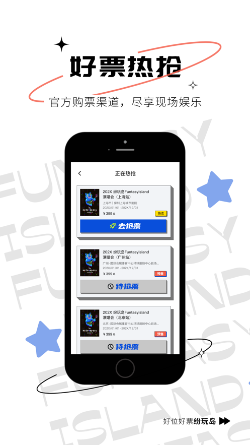 纷玩岛app下载安装 v3.35.1