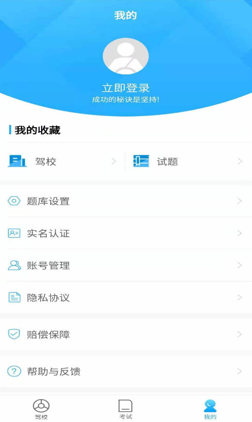 苏州e驾考app v1.0.0
