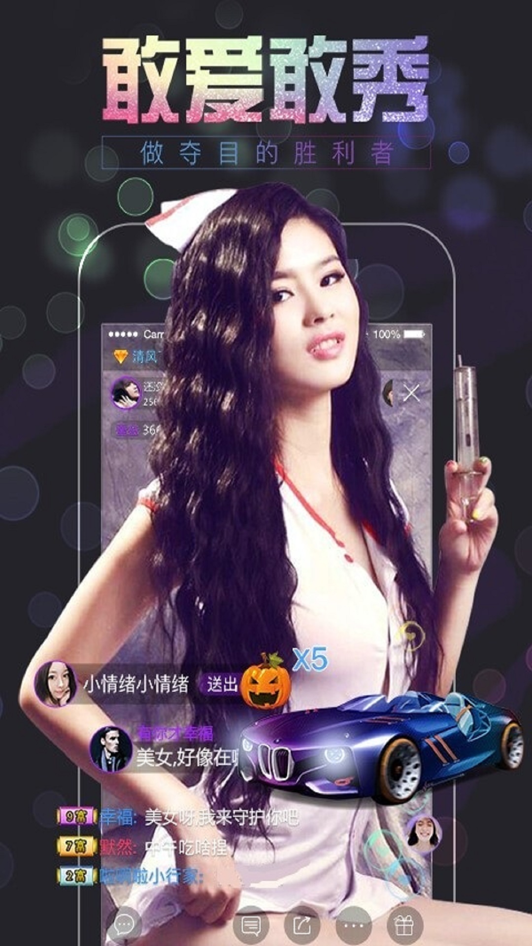 蕾丝直播app v3.6.7