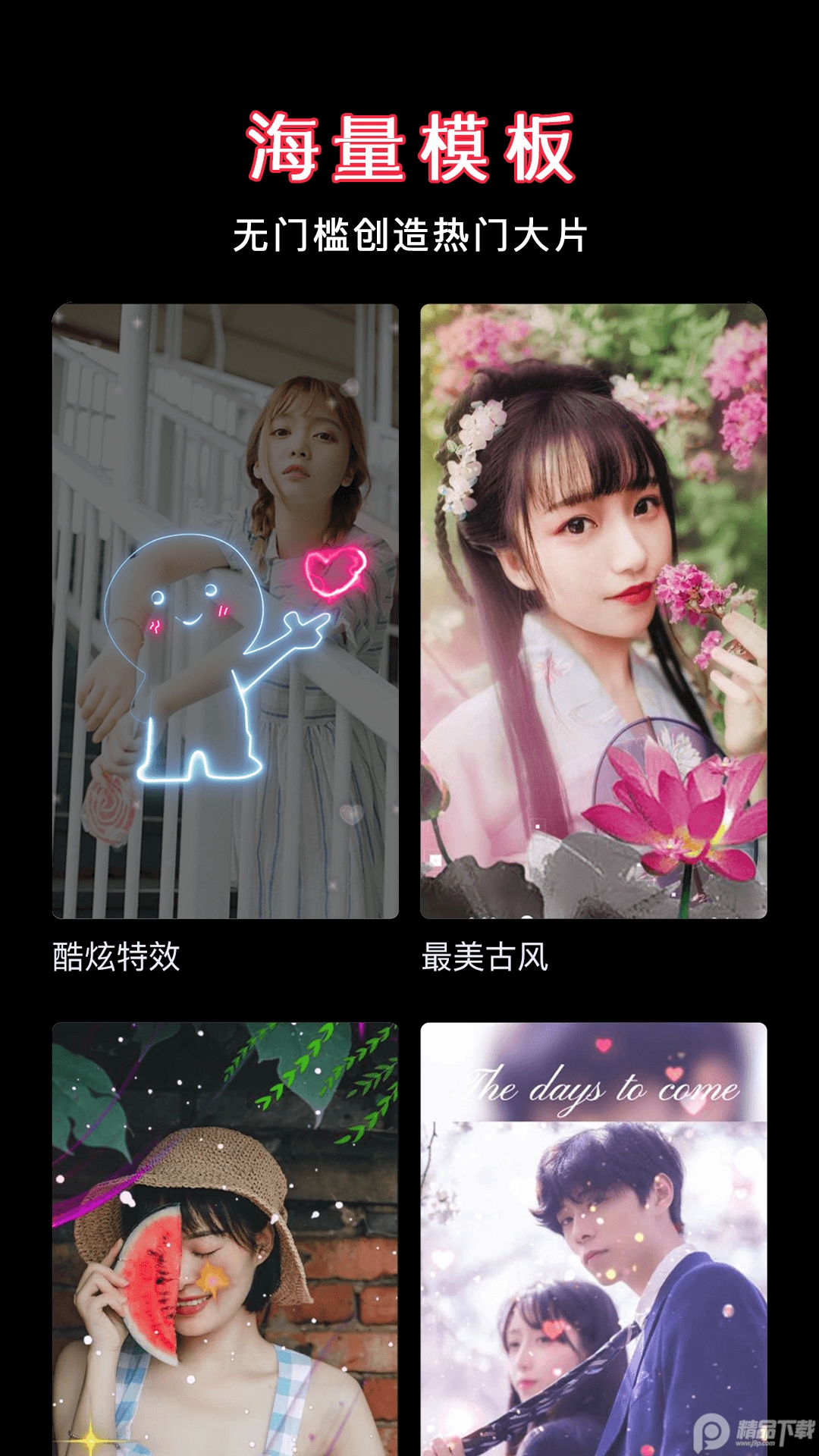 视频剪辑合并app免费