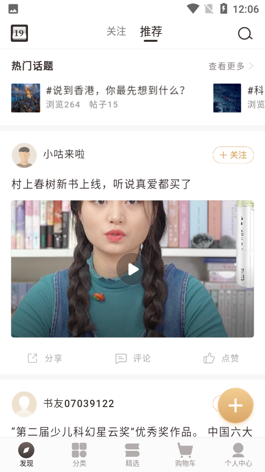 咪咕云书店app v7.56.0