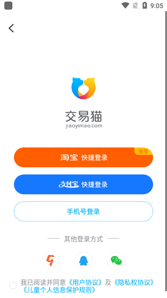 交易猫app v9.5.2