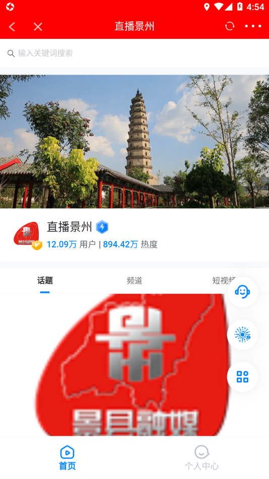今日景州app下载 v5.8.10