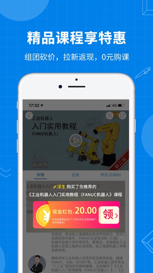 海渡职校app v4.7.3
