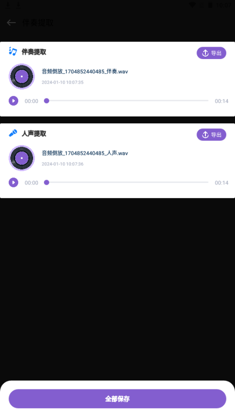 Musicolet音乐剪辑官方 v1.1