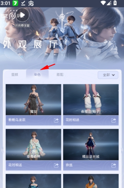 王者荣耀世界外观展厅手机版 1.0 安卓版 v1.0